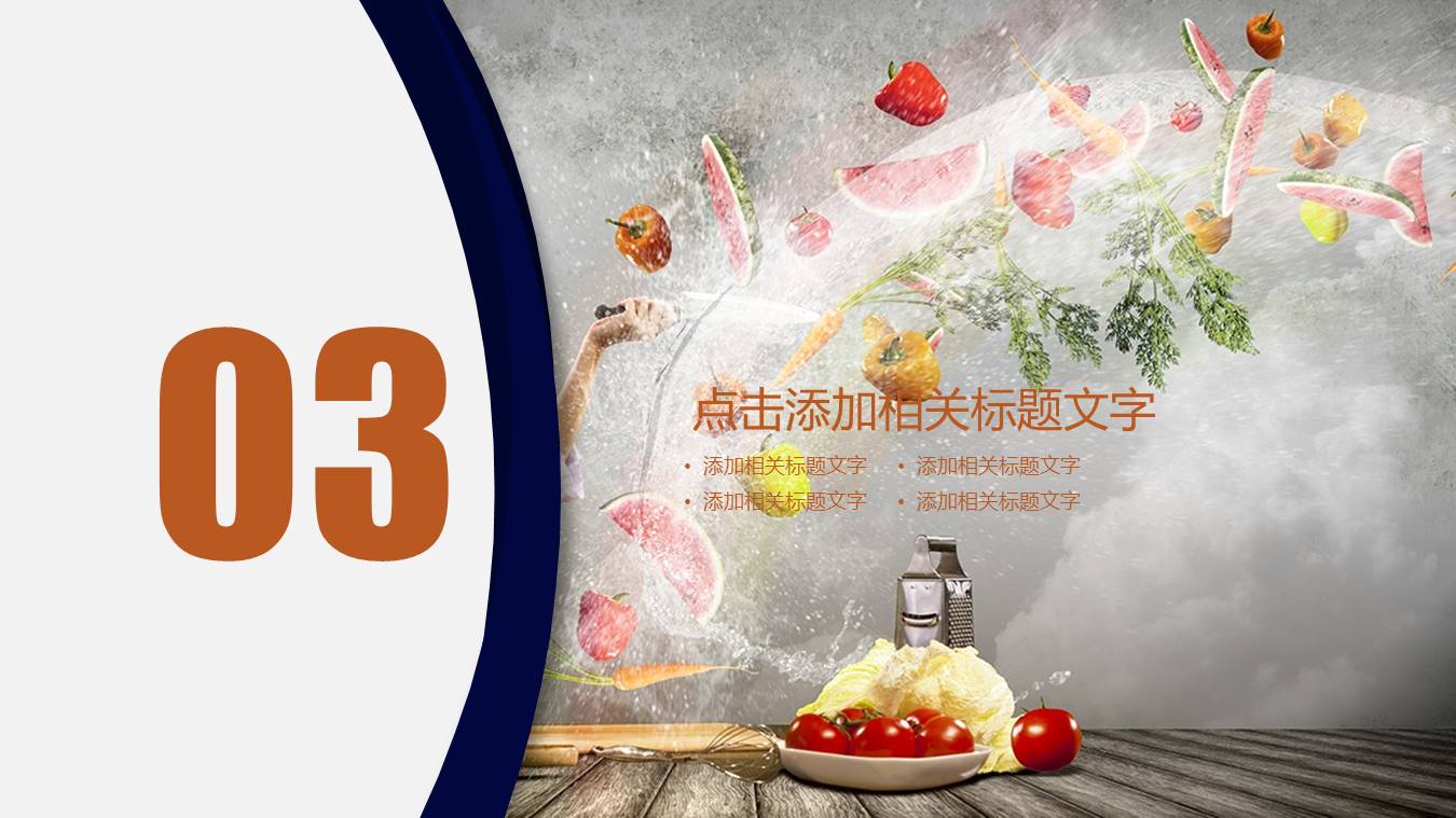 餐饮行业 (11).pptx